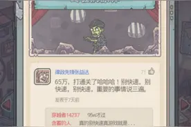 最强蜗牛9月14日最新密令分享今天 2020最强蜗牛9月密令汇总更新图片