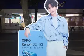 OPPO Reno4 SE海报曝光 后置矩阵三摄由王俊凯代言图片
