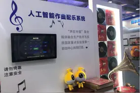 用“声”听展，新华社携灵伴智能亮相2020服贸会图片
