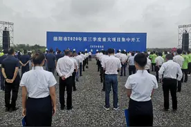 总投资339亿元 德阳78个重大项目在什邡集中开工图片