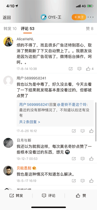 莫名给人点赞、收藏夹出现奇怪店铺、异地登录发送广告……谁动了我的社交账号