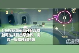 光遇9月14日每日任务攻略 在禁阁重温先祖的美好回忆图片