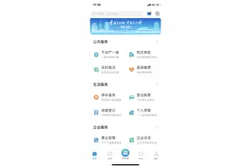 又少了一项现场办理业务 绵阳：落户等所需个人房屋信息查询可“掌上办”图片