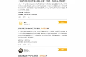 中国发布丨专家：航空里程积分属网络虚拟财产 被盗刷后要报警维权图片