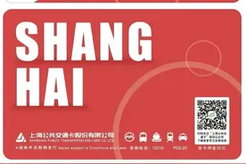 不用再等啦！新一代上海交通卡来了！可在近300个城市使用，这样购买使用图片