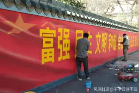 原来现在很多墙面宣传画，是这样“喷”出来的图片