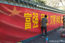 原来现在很多墙面宣传画，是这样“喷”出来的图片