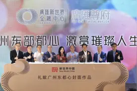 郑氏家族广州东部造新地标：住宅刷新增城高度！设计图长这样图片