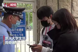 “方一凡”扮演者周奇北电报到：已和学长陈飞宇约球视频封面