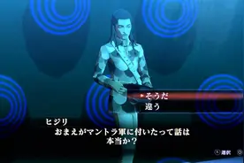 《真·女神转生3 高清版》世界观与角色情报第三弹图片