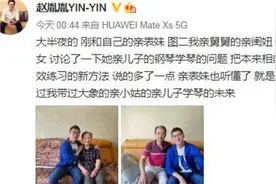 陈数老公叫什么个人资料 赵胤胤资料现状被扒因一张合影引争议图片