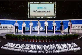 2020工业互联网创新发展大会四大专题会议顺利举行，为重庆制造业高质量发展添动力图片