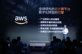 为深耕行业数字化，AWS的朋友圈又扩大了图片