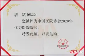怀化市第一人民医院唐斌荣获全国优秀医院院长荣誉称号图片