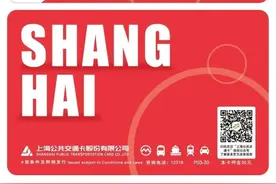 换乘如何优惠？能否透支？余额能否移出？……关于新版上海交通卡你想知道的都在这图片