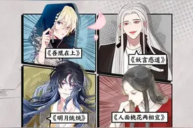 国漫有声｜人气漫画主题曲结果正式公布图片
