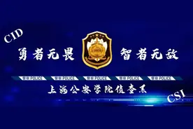 【警察故事】对于侦查，你了解多少？图片