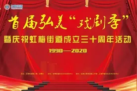 搭建社区文娱舞台学“四史”，看这个街道用戏剧演绎《资本论》图片