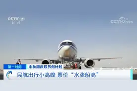 最多连休11天！杭州不少家长按耐不住 出游热情高涨！抓紧！周边酒店已预订爆棚 机票价格也涨了图片