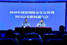 网络安全宣传周｜加个QQ好友一百多万就没了，在校生“被就业”都是个人信息泄露“惹得祸”图片