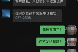 身份证掉后名下冒出多笔贷款，警方介入调查图片