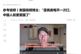 美国视频博主痛斥借疫情抹黑中国谣言，称世界上最安全的地方是中国图片