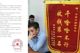 被送干啥啥不行锦旗，宁波万科物业不干了视频封面