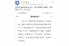 支付宝：没有叫“蚂蚁金服”的App，小心上当图片