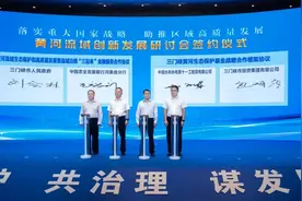 农发行与三门峡市政府达成合作，签约重点项目融资需求69亿元图片