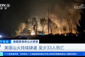 已致33人死亡！史无前例的山火，“比想象糟一千倍”！美国底特律小镇面目全非...图片
