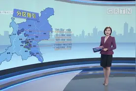 广佛全域同城化视频封面