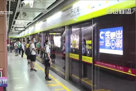 广佛全域同城化 共建大湾区中轴视频封面