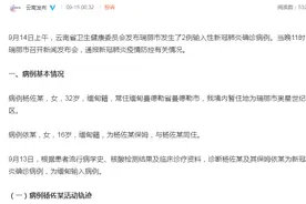 警惕！云南瑞丽输入病例轨迹公布：缅甸女子携3个孩子2个保姆偷渡入境，还去过菜市场、餐厅、健身房……图片