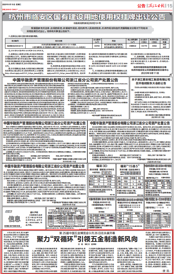 国内最大五金工具机械展