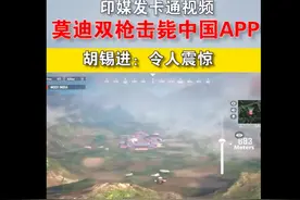 印媒发莫迪手持双枪，扫射中国APP恶搞动画，胡锡进：太令人震惊了图片