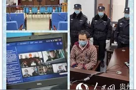 贵州贵阳：庭审网上办 法官“云”断案图片