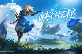 《王者荣耀》新英雄今日上线：手持剑与玫瑰 连招华丽图片