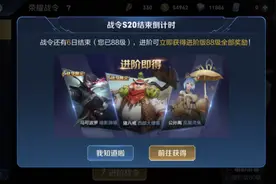 王者荣耀S20赛季结束时间什么时候 S21增加分路段位，小乔重塑登场图片