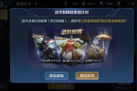 王者荣耀S20赛季结束时间什么时候 S21增加分路段位，小乔重塑登场图片