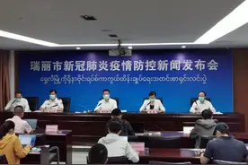 活动轨迹公布！瑞丽城区全员开展核酸检测，全市城区人员居家隔离图片