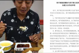 被博主吐槽难吃，狗不理竟报警！集团回应：被差评店面是加盟店，现解除合作视频封面