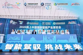 19支专业车队及22名消费者大比拼 i-VISTA自动驾驶汽车挑战赛决出5个单项冠军图片