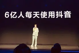 抖音日活突破6亿，未来一年帮助创作者收入超800亿图片