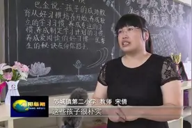 宋倩：做一名幸福的乡村青年教师视频封面
