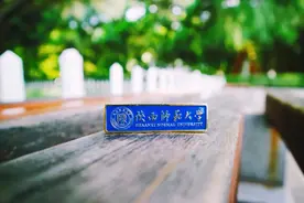 权威发布 | 陕西师范大学2021年招收推荐免试攻读研究生章程图片