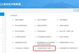 雨天不出门！企业完税证明网上打印全攻略来啦图片