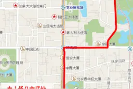 下周二北京新开调整11条公交线，回龙观再添一条专线图片