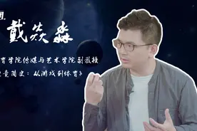 专家谈坐着不动的电竞为何纳入体育：电竞展现精细的身体技能视频封面