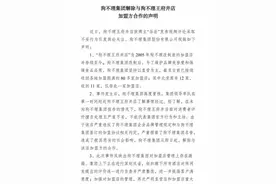 狗不理集团发声明！拍差评视频侵权吗？图片