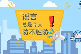 遇到难辨真假传言 真真教你这样举报查证视频封面